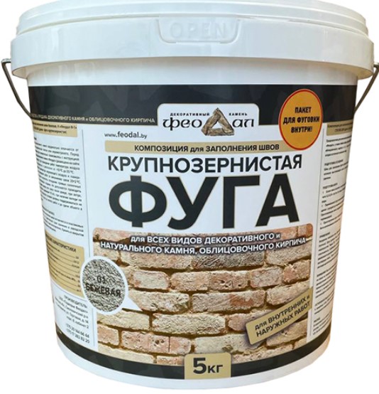 Затирка крупнозернистая Ф-1 Феодал 01 Бежевая 5 кг Феодал