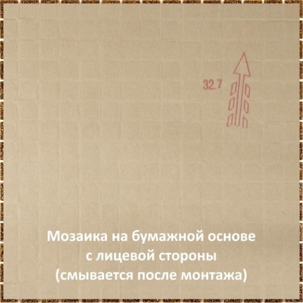 SE43 мозаика 20х20 327х327 Alma