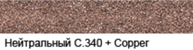 COPPER Добавка медного цвета для STARLIKE 200 г LITOKOL