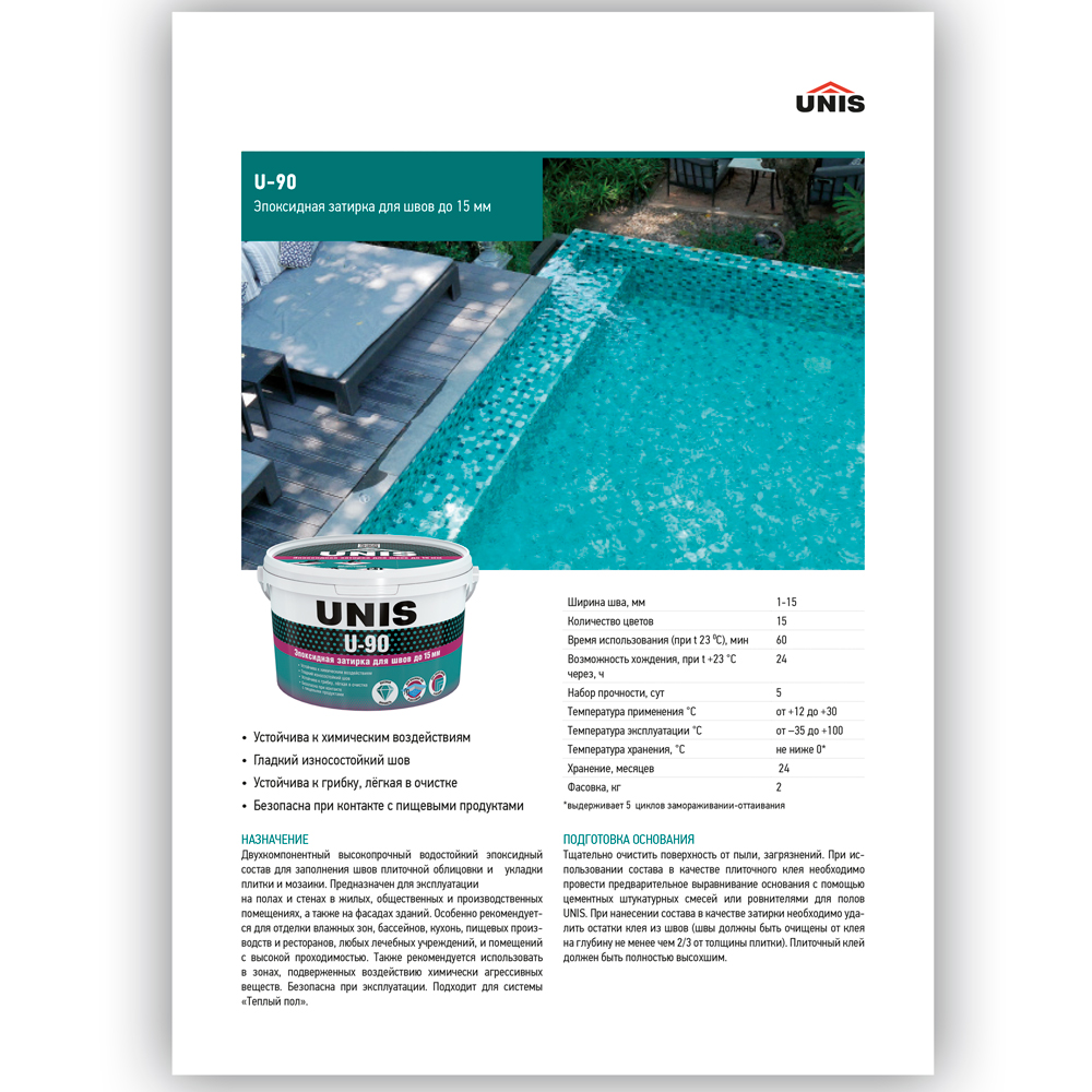 Эпоксидная затирка U-90 Unis фото 6