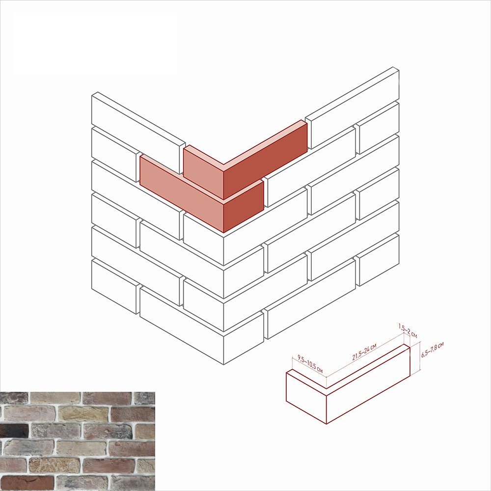 348-95 Рейн брик Design угол 9,5-10,5х21,5-24x6,5-7,8x1,5-2,0 White Hills