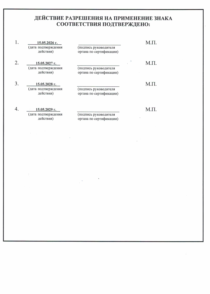 Сертификат Натуральный Клинкер
