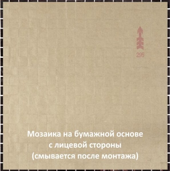 SM31 мозаика 15х15 298х298 Alma