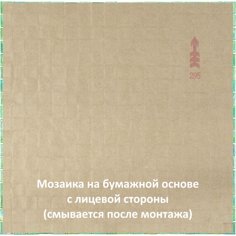 NG21 мозаика 15х15 295х295 Alma