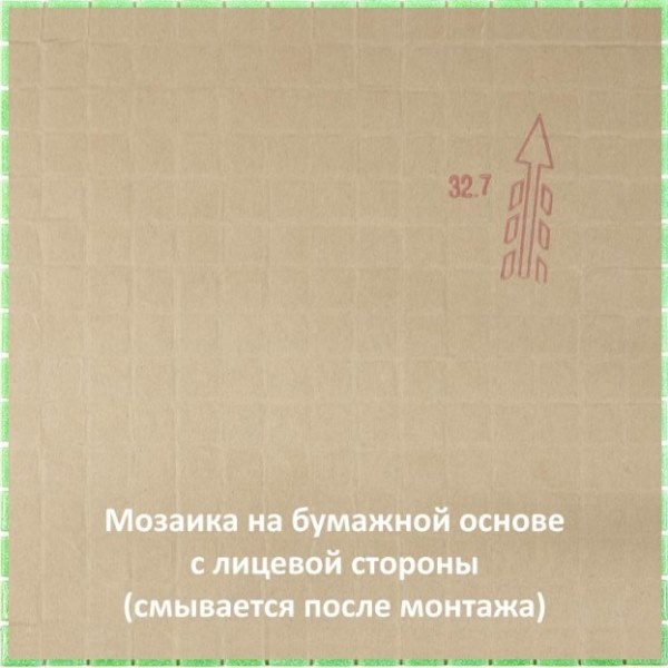 SE28-2 мозаика Sandy 20х20 327х327 Alma
