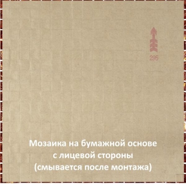 BD55 мозаика 15х15 295х295 Alma