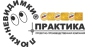 Практика
