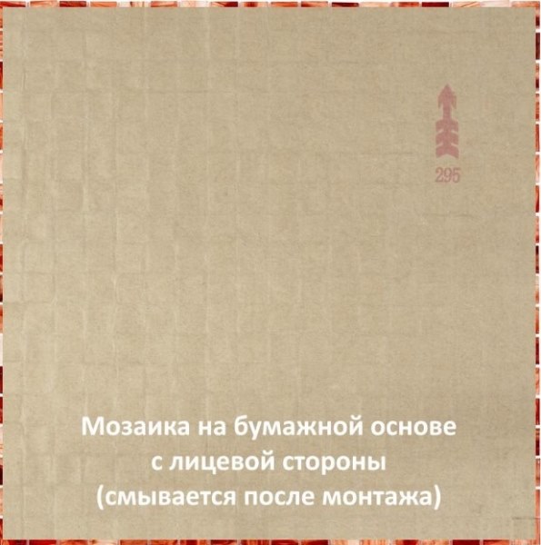 SM30 мозаика 15х15 298х298 Alma