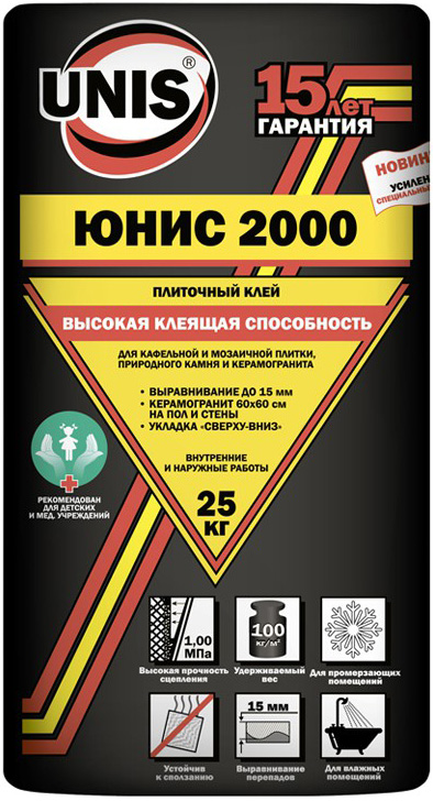 2000 Unis