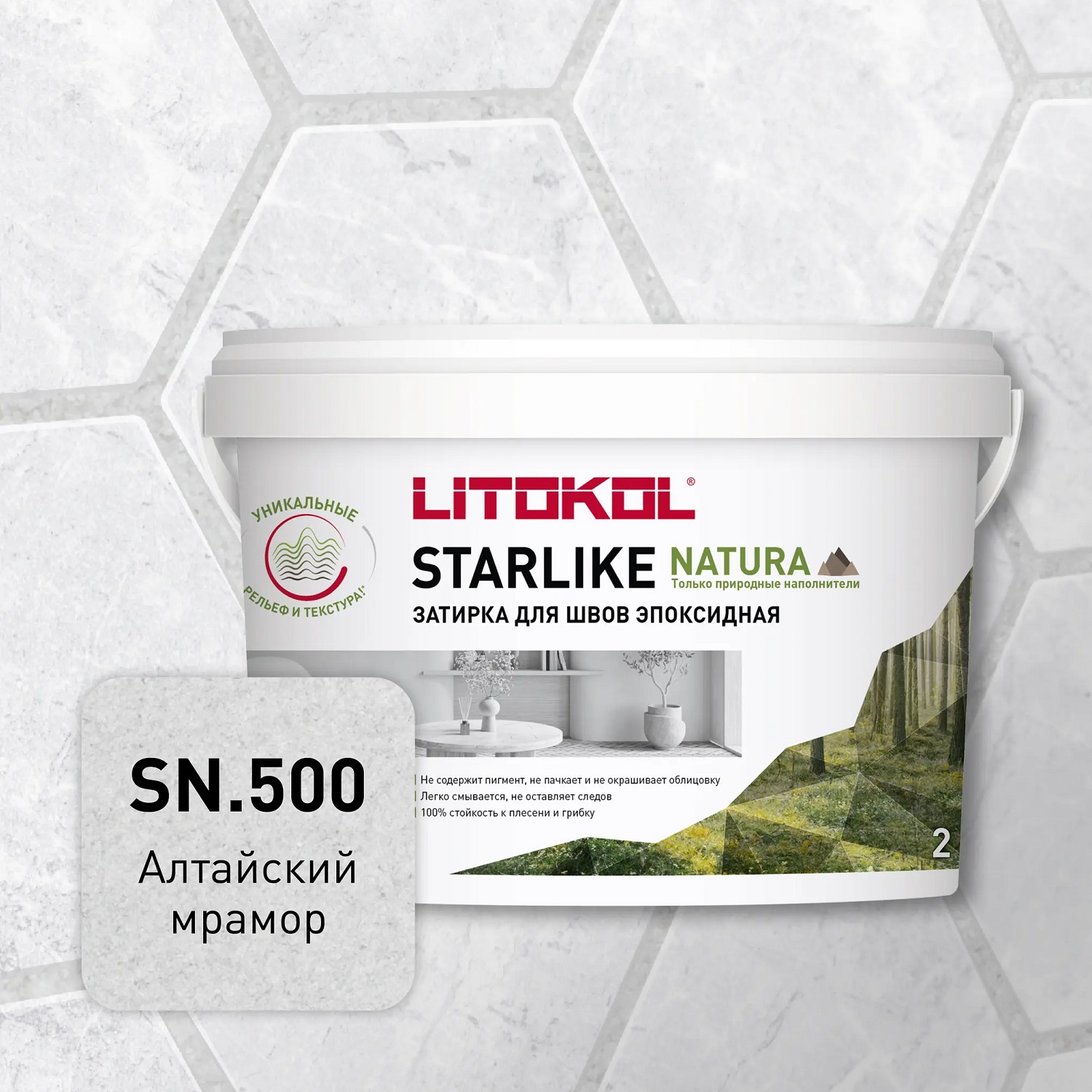 Starlike Natura SN.500 Алтайский мрамор 2кг LITOKOL