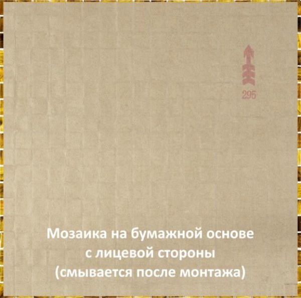 SM32 мозаика 15х15 298х298 Alma