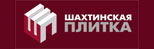 Шахтинская плитка
