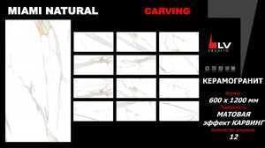 Carving LV Granito
