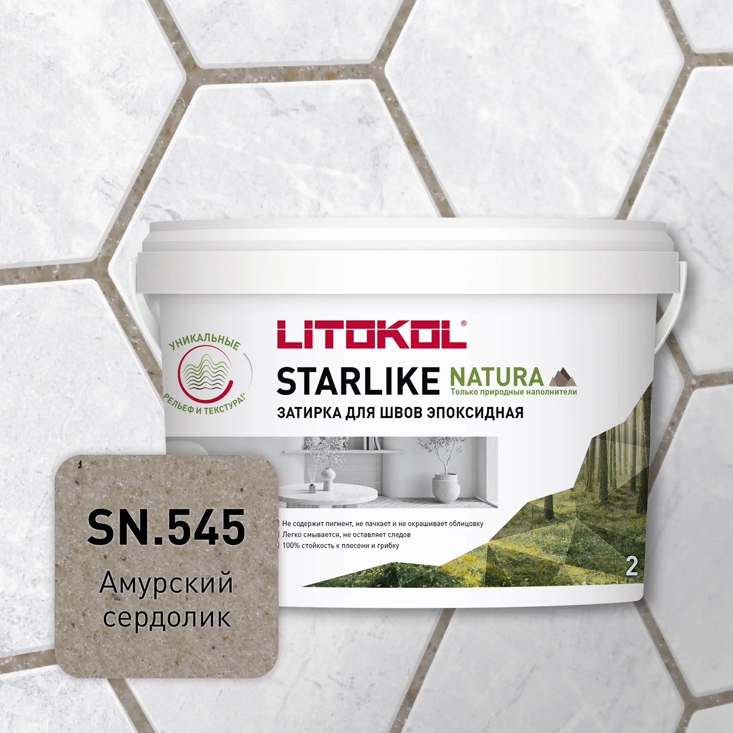 Starlike Natura SN.545 Амурский сердолик 2кг LITOKOL