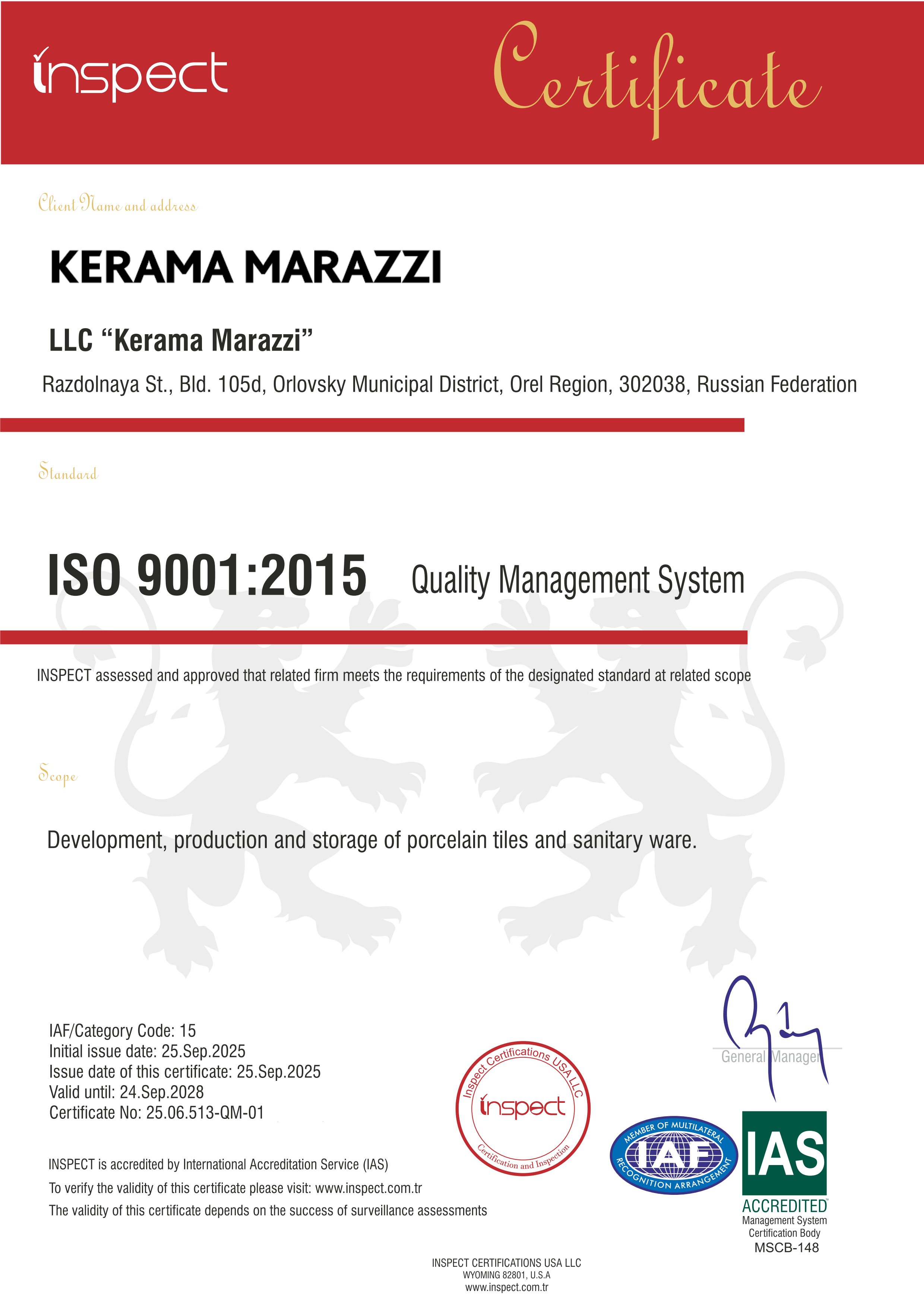 Сертификат Kerama Marazzi