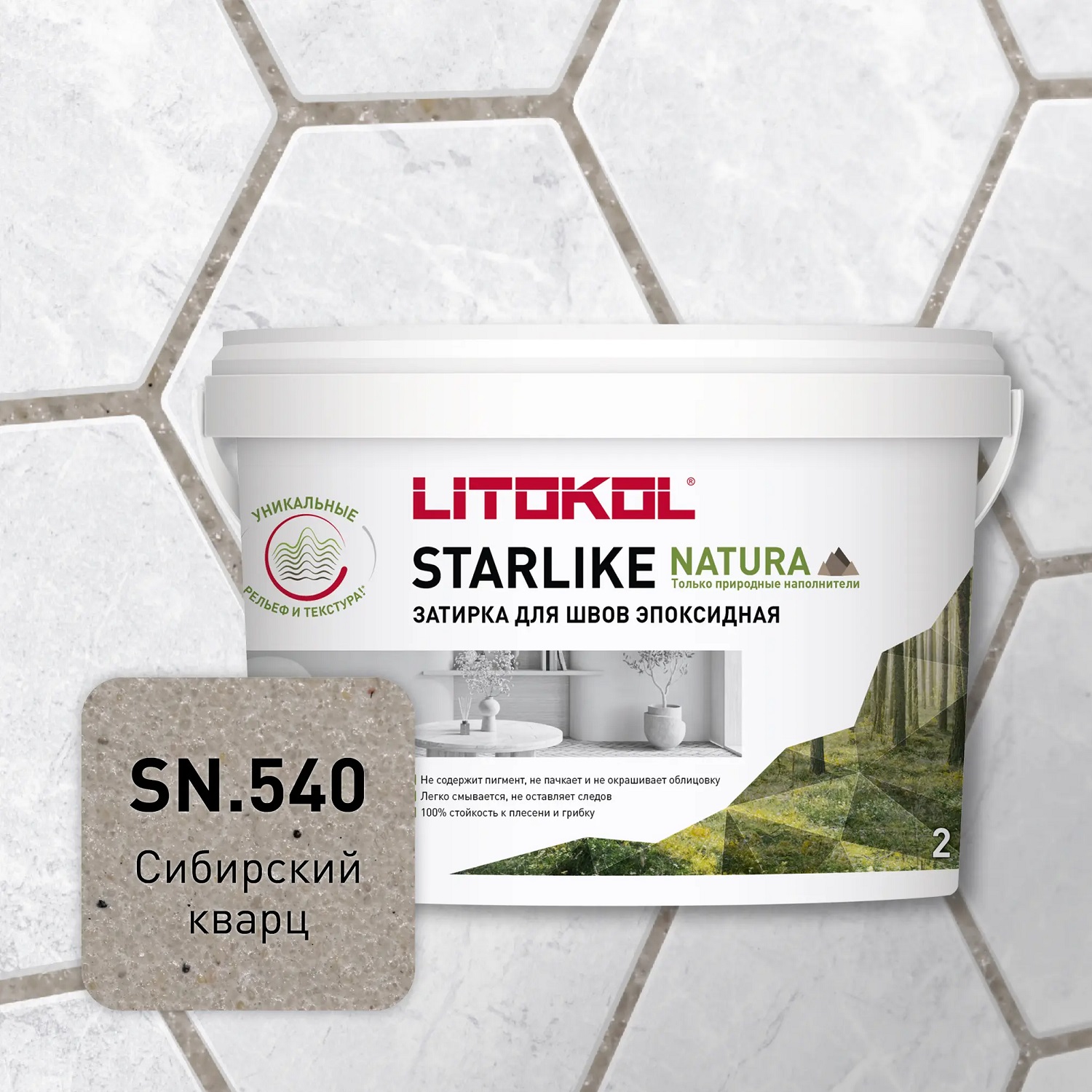 Starlike Natura SN.540 Сибирский кварц 2кг LITOKOL