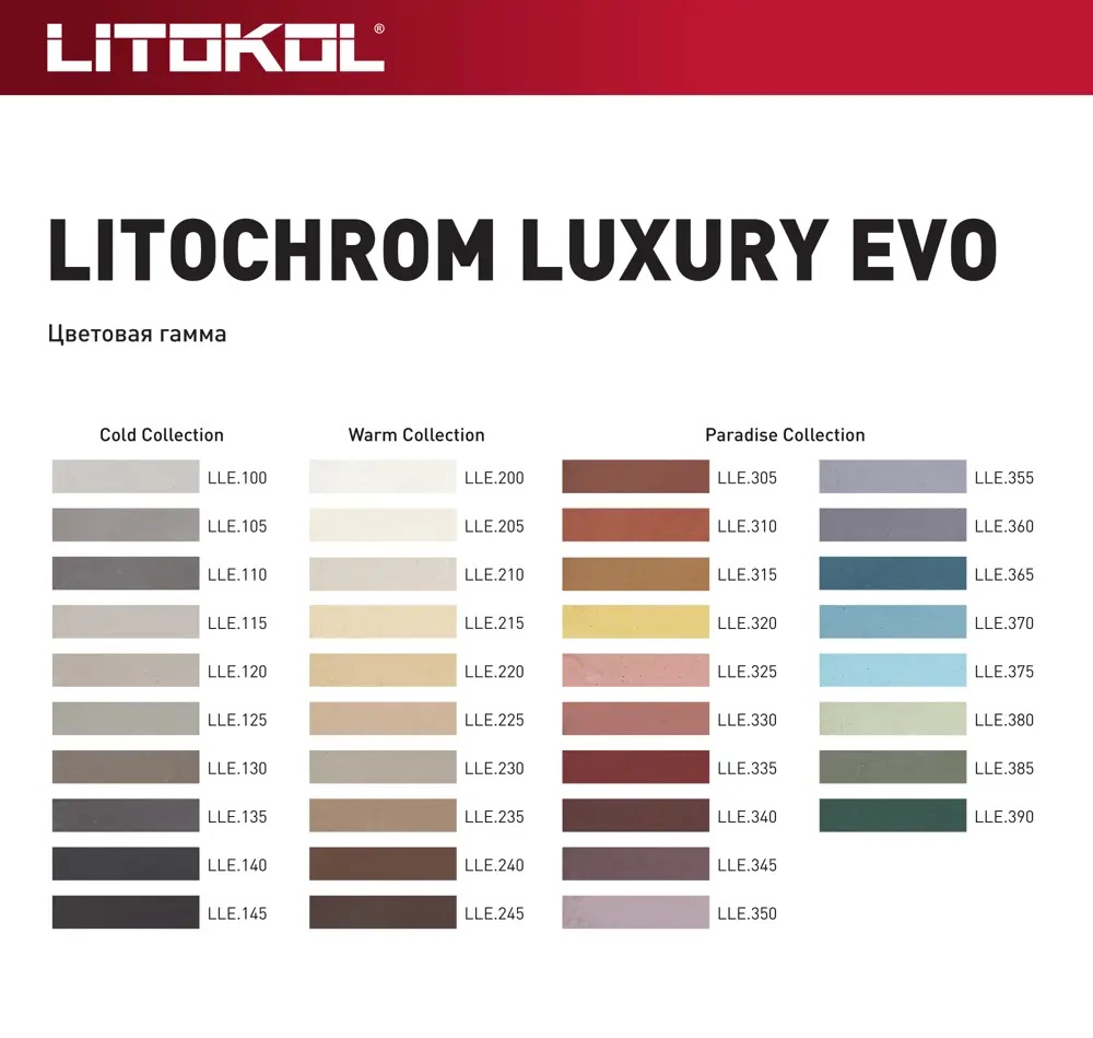 Litochrom Luxury Evo LITOKOL фото 3