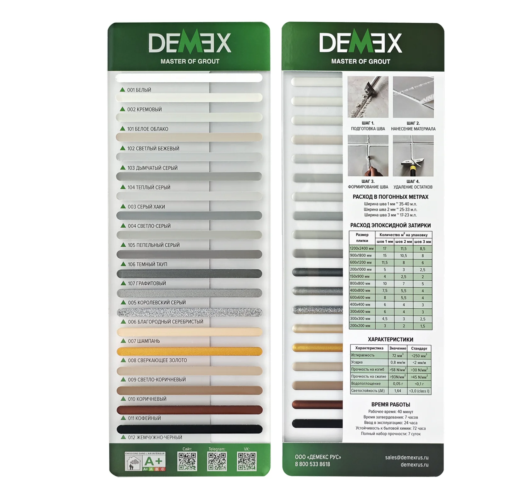 Глянцевая двухкомпонентная эпоксидная затирка 