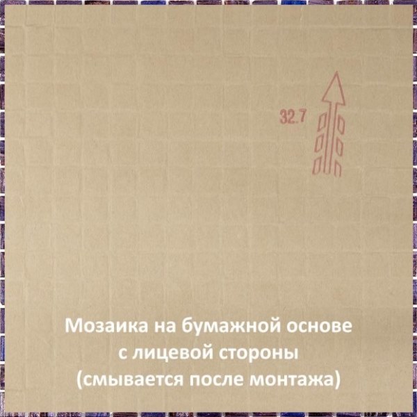 STE53 мозаика 20х20 327х327 Alma