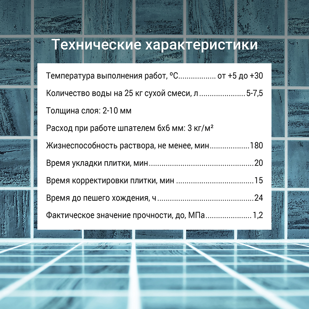 Клей для мрамора Белфикс Unis фото 3