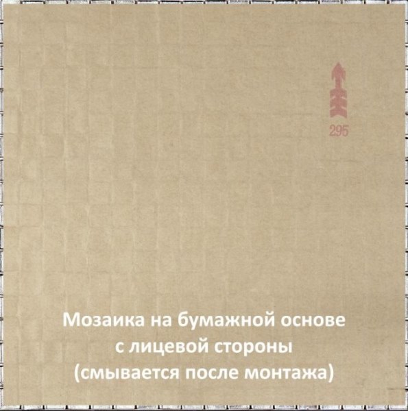 BS12r мозаика 15х15 295х295 Alma