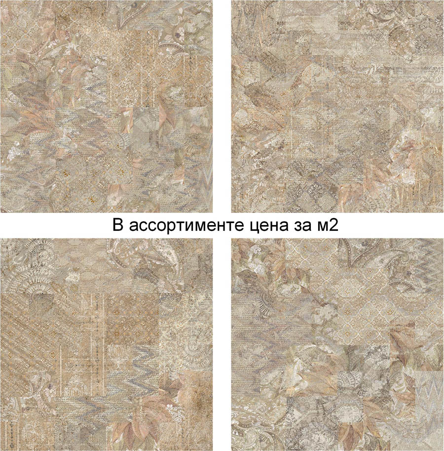 Mikonos 60x60 Mix Absolut Keramika