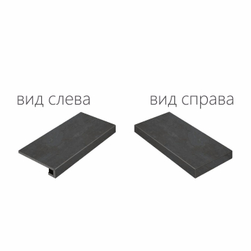 Italon 620070000686 Ступени Surface Steel Scalino Angolare Destro 33x120 Italon