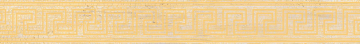 Керамогранит 263082 Fascia Greca Oro White 10x80 Versace (Gardenia Orchidea)