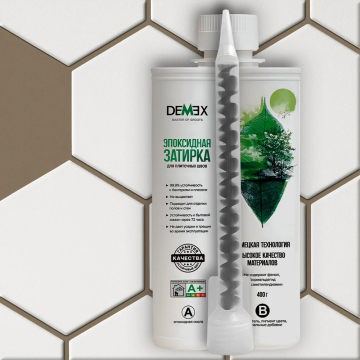 Смеси и затирки Глянцевая двухкомпонентная эпоксидная плиточная затирка в тубе 010 Коричневый Demex