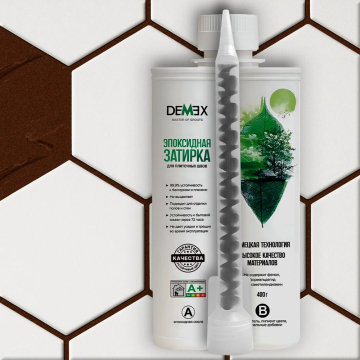 Смеси и затирки Глянцевая двухкомпонентная эпоксидная плиточная затирка в тубе 011 Кофейный Demex