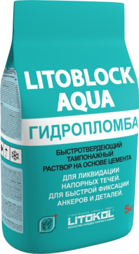 Смеси и затирки LITOBLOCK AQUA 5кг LITOKOL