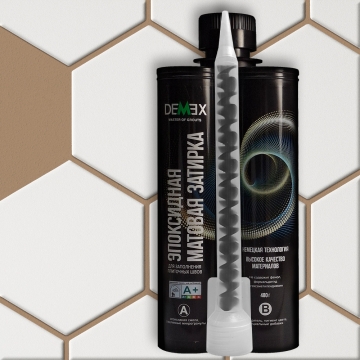 Смеси и затирки Матовая двухкомпонентная эпоксидная плиточная затирка в тубе 305 Карамельный Demex