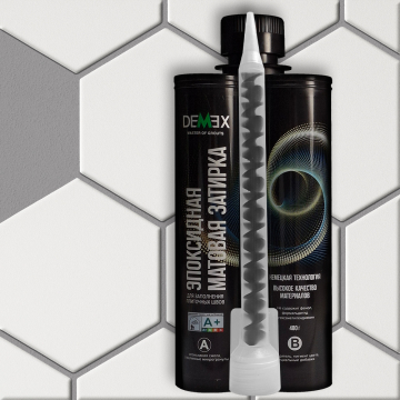 Смеси и затирки Матовая двухкомпонентная эпоксидная плиточная затирка в тубе 311 Серый гранит Demex