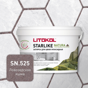Смеси и затирки Starlike Natura SN.525 Ловозерская яшма 2кг LITOKOL
