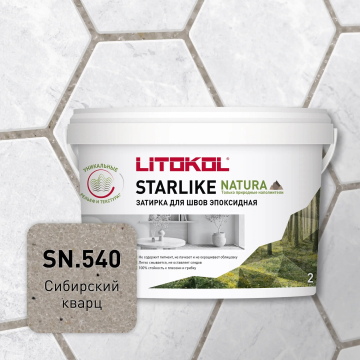 Смеси и затирки Starlike Natura SN.540 Сибирский кварц 2кг LITOKOL