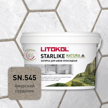 Смеси и затирки Starlike Natura SN.545 Амурский сердолик 2кг LITOKOL