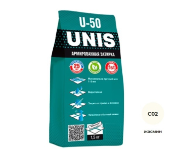 Смеси и затирки U-50 Жасмин С02 1.5 кг Unis