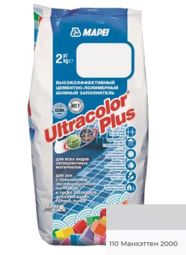 Смеси и затирки ULTRACOLOR PLUS 110 Манхэттен (2 кг) б/х Mapei