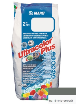 Смеси и затирки ULTRACOLOR PLUS 113 Темно-серый (2 кг) б/х Mapei