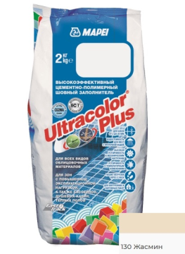 Смеси и затирки ULTRACOLOR PLUS 130 Жасмин (2 кг) б/х Mapei