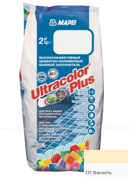 Смеси и затирки ULTRACOLOR PLUS 131 Ваниль (2 кг) б/х Mapei