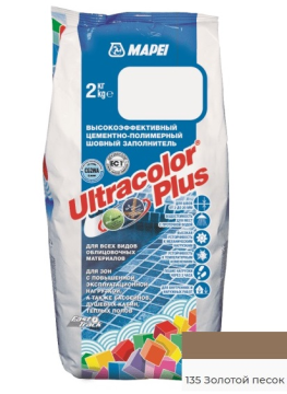 Смеси и затирки ULTRACOLOR PLUS 135 Золотистый песок (2 кг) б/х Mapei