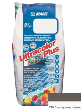 Смеси и затирки ULTRACOLOR PLUS 136 Гончарная глина (2 кг) б/х Mapei
