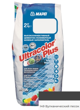 Смеси и затирки ULTRACOLOR PLUS 149 Вулканический песок (2 кг) б/х Mapei