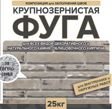 Смеси и затирки Затирка крупнозернистая Ф-1 Феодал 08 Светло-серая 25 кг Феодал