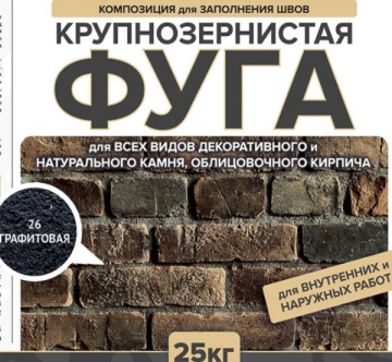 Смеси и затирки Затирка крупнозернистая Ф-1 Феодал 26 Графитовая 25 кг Феодал