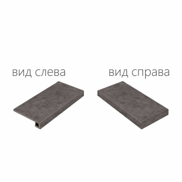 Ступени 620070000633 Charme Evo Antracite Scalino Angolare Destro 33x60 Italon