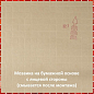 SE416 мозаика 20х20 327х327 Alma
