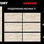 Carving LV Granito
