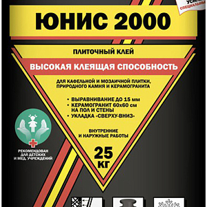 2000 Unis